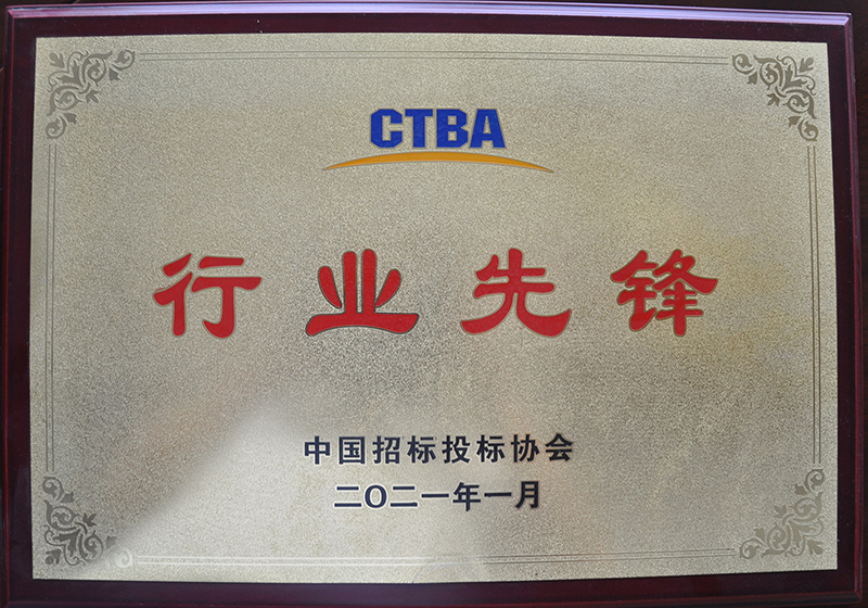 爱体育在线（中国）股份有限公司官网招标投标协会行业先锋